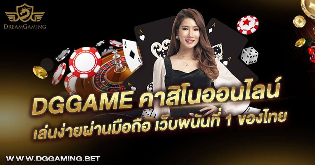 DGgame