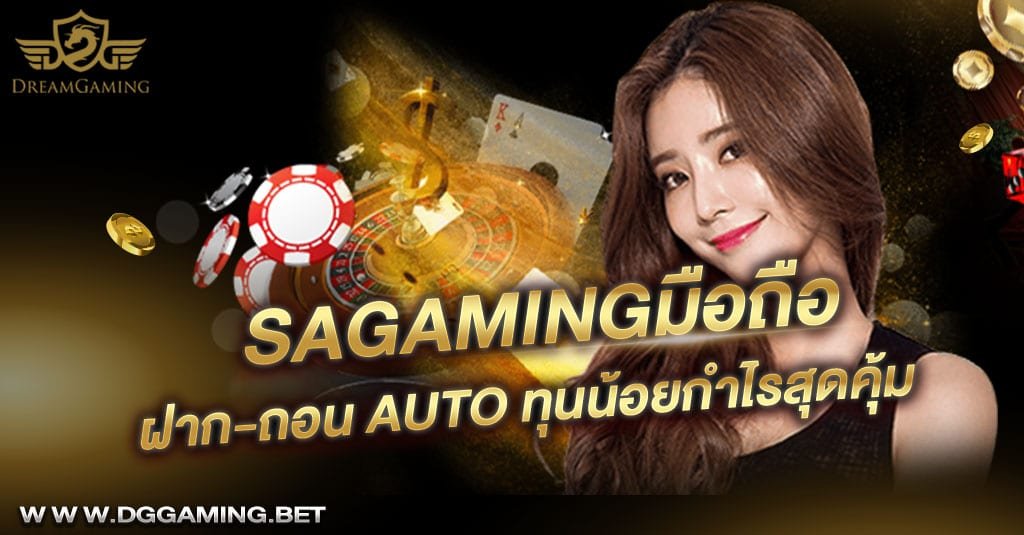 SAgamingมือถือ